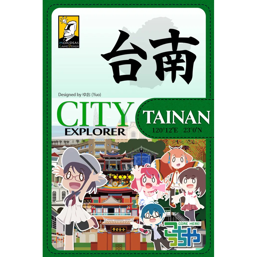 City Explorer: Tainan